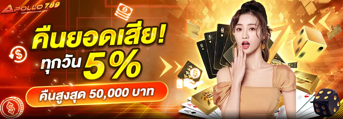 26-17_54_22-apl-คืนยอดเสีย